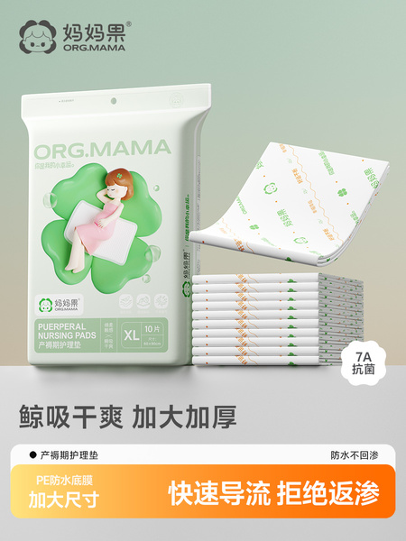产褥垫一次性护理垫中单产妇孕妇专用产后隔尿垫成人60x90床垫子