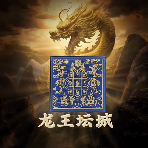 水晶双面龙王坛城方块投放六字真言玛尼石大明咒图雕刻