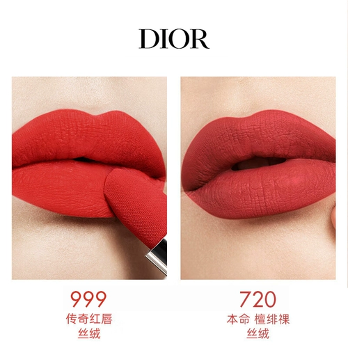 Dior, подарочная коробка, бархатная помада