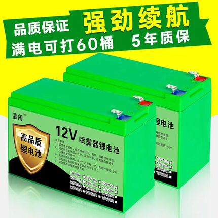 Import electric electrospray, capacious agricultural lithium battery, Germany, 12v, 20AH