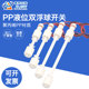 防腐PP浮球开关/双球液位控制器水位控制器液位开关小浮球耐酸碱