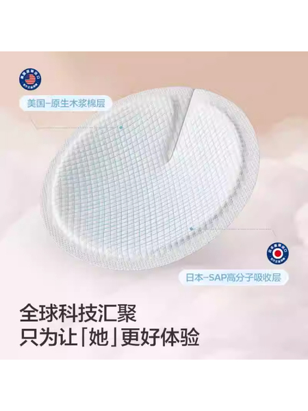 飞利浦新安怡防溢乳垫哺乳期产后一次性棉防漏奶垫乳贴超薄透气 — 3