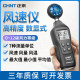 Zhengtai anemometer anemometer anemometer anemometer anemometer digital air volume tester high-precision handheld