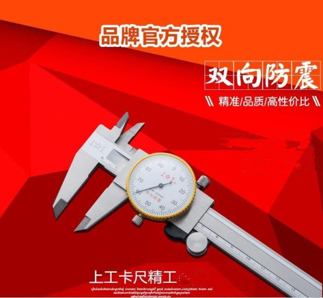 SHANGGONG 디지털 디스플레이 캘리퍼스 원산지 유형 고정밀 스테인레스 스틸 전자 디지털 버니어 캘리퍼스 테이블 캘리퍼 산업 등급