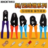 Обжимные клещи с холодным концом, европейские ручные плоскогубцы для быстрой проводки, игольчатый зажим, маленькие обжимные клещи для трубчатых клемм, электрик