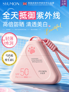 [Mr. Huang's Exclusive] Sunscreen Cream for Women, Face and Body Whitening Isolation Physical Hydrating Sunscreen Lotion