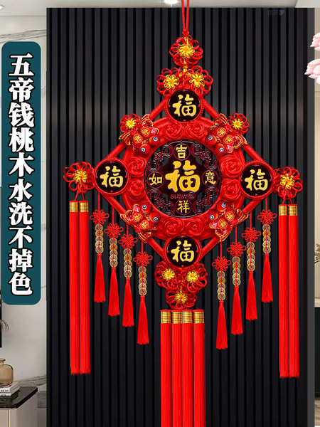 2026新款中国结挂件客厅大号福字桃木乔迁新款背景墙装饰风水挂饰