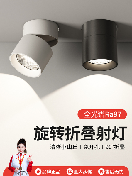 可调角度led筒灯射灯明装可折叠免开孔桶灯客厅背景墙玄关天花灯