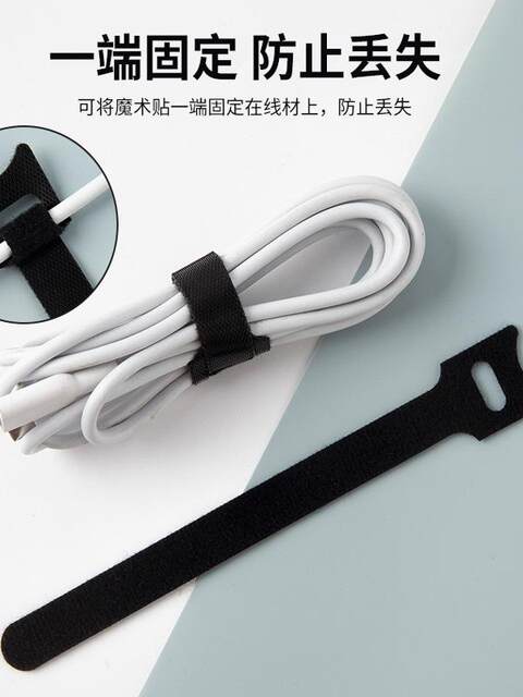 魔术贴扎线带数据线充电线电脑线收纳固定束线器家用理线走线神器