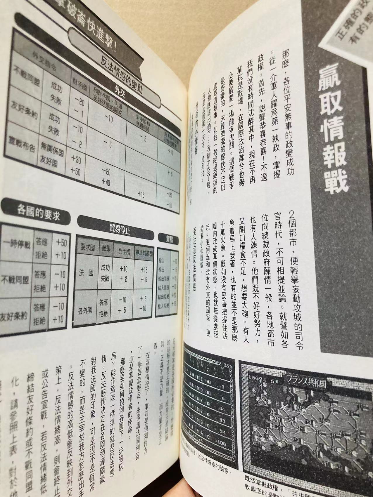 SPOT FC 늑대와 흰사슴 - 징기스칸과 나폴레옹의 전쟁 중국어 가이드 화태