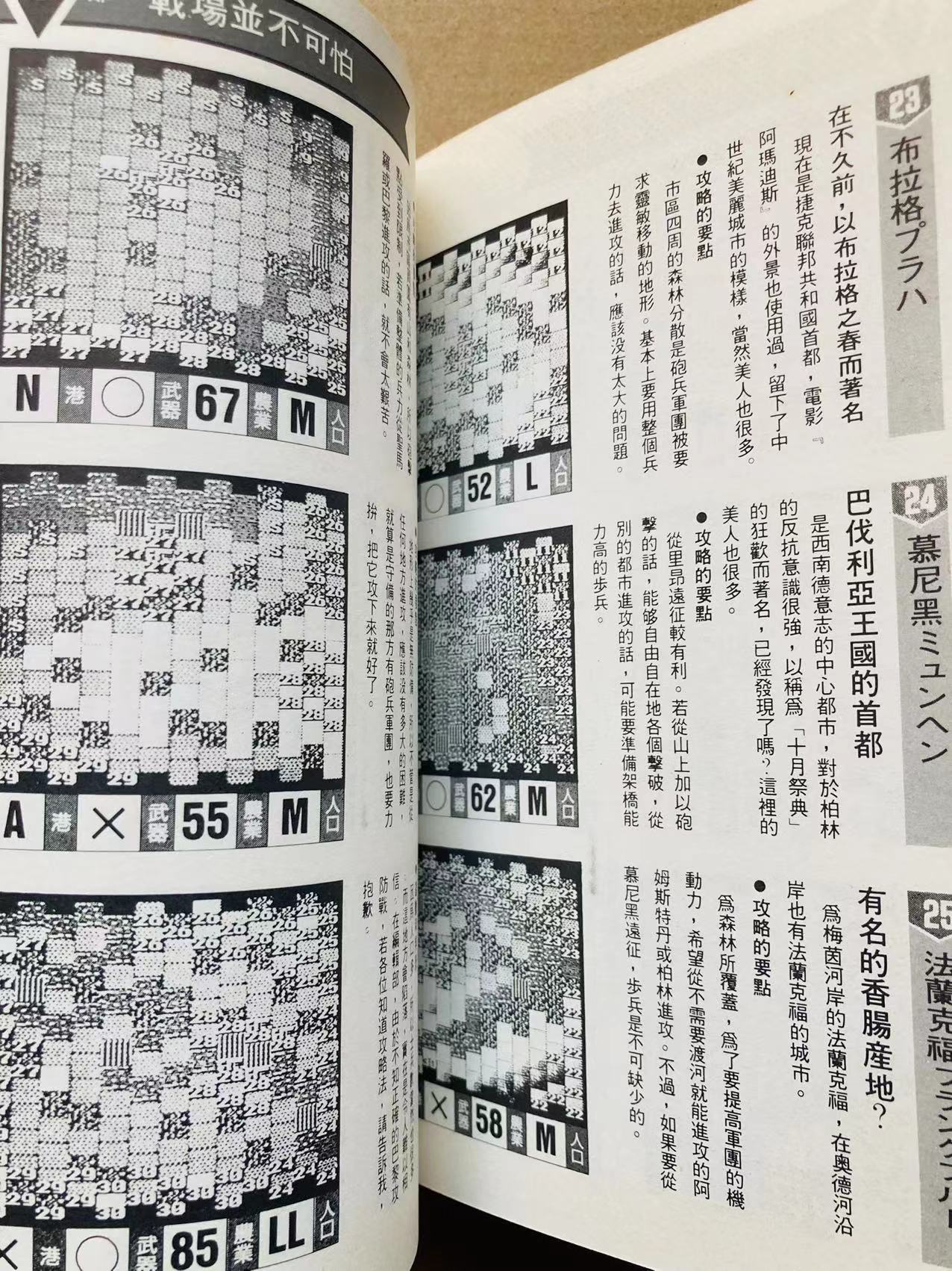 SPOT FC 늑대와 흰사슴 - 징기스칸과 나폴레옹의 전쟁 중국어 가이드 화태