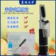 Sugar meter Refractometer Fruit Sugar meter Sweetness Tester Honey Bomedometer Seawater Salinity Meter Concentration Meter