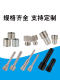 Bimetallic thermometer welding base thermocouple resistor M27*2 stainless steel carbon steel pagoda extended base