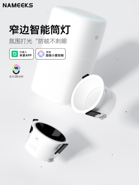 led天花灯已接入米家APP智能筒灯语音控制防眩嵌入式家用吊灯洞灯