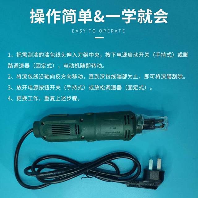 Electric paint scraper DF-8 high-power paint scraper Copper wire enameled wire peeling Motor repair tool