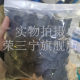 Stone pad marble tiles glue, seam caulking particles, plastic pad cushion adjustment level acrylic block