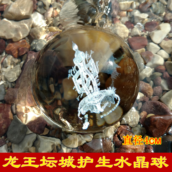 立体3D内雕水晶球龙王坛城护生咒水解脱咒放生水族玛尼石结缘