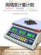 Baillens Counting Scale Precision Table Scale 0.1g Industrial Weight Meter Electronic Scale High Precision Precision Scale Commercial