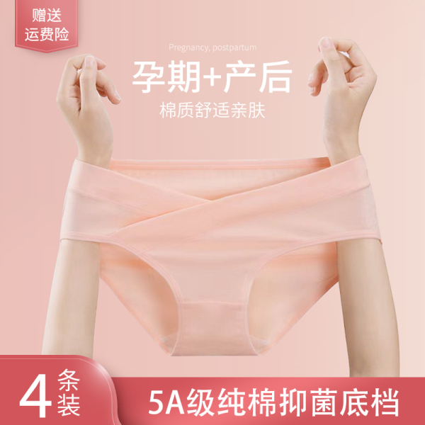 莎莉妈咪孕妇内裤怀孕期专用全棉初中孕晚期女低腰纯棉夏季抗菌裆