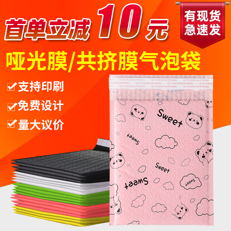 Матовая коэкструдированная пленка bubble bag сумка-конверт цветная утолщенная сумка из пенопласта противоударная розовая экспресс-упаковка на заказ Изображение 1