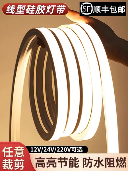 led柔性硅胶灯带条软套管12v24低压防水自粘220V嵌入式线形灯带槽