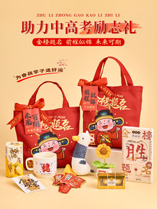 Encouraging Gifts for the High School and College Entrance Exams, with a Sense of Ceremony and Good Meaning, Graduation 