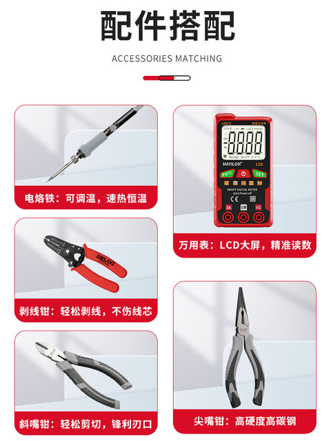 Delixi low voltage electrician tool set electric soldering iron student training kit electronic repair welding multimeter package
