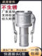 304 stainless steel quick connector C type handle female hose quick connector snap type C type quick connector
