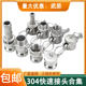 304 stainless steel quick joint snap-on male and female pagoda joint ABCDEF leather pipe water pipe hose joint 6 minutes