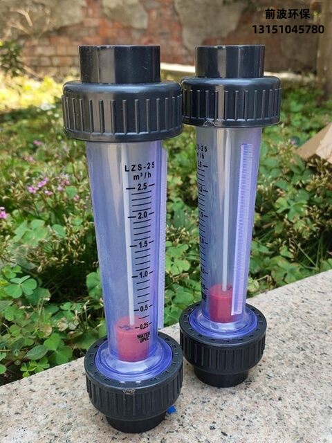 上下限带报警开关 塑料浮子流量计 限位高低流量液体水管式水处理