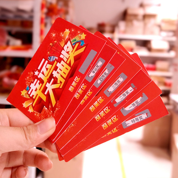 超市刮刮卡刮奖卡抽奖券可搭配红包墙现货手写抽奖卡片代金券