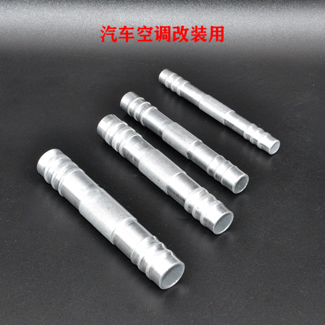 Direct connection of automobile air conditioning pipe, water pipe butt and buckle, direct connection of aluminum tee, hose, thickened aluminum pipe