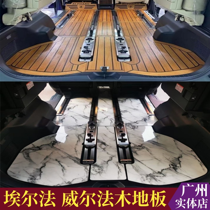EL PHARAOH RETROFIT NEW MONA LISA SC SURROUND VERFA PRINTED MARBLE WOOD FLOORING SPECIAL ACCESSORIES RETROFIT