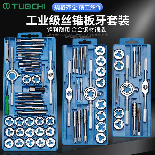 Tape plate tooth set manual tapping tone tone tone tone tone tone tone tone tone tone tone tone tone tone to hardware tool wrench tool set