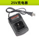 Shibaura hand drill battery 12V16.8V25V hand drill accessories electric screwdriver electric to lithium battery charger