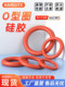 Silicone O-ring inner diameter 4.87/5/5.15/5.3/5.6/6/6.3/6.7/6.9/7.1*1.8mm