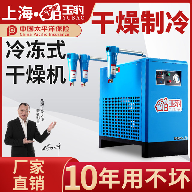 Refrigeration dryer Refrigeration dryer Air compressor Compressor Oil and water separator Industrial grade drainage air filter