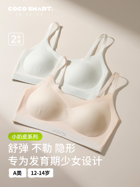 【所有女生的衣橱直播间】COCO SMART初中生少女内衣二阶段文胸