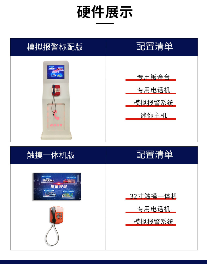 119 경보 시스템 시뮬레이션 4-IN-ONE 시뮬레이션 경보 시스템 장치 화재 가상 음성 대화형 드릴