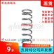 YWR-D6/8-L5/10/15/20/25/30/35/40/45/50/60/70/80 Compression Spring Spot