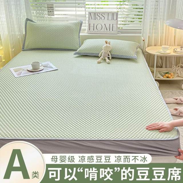 冰豆豆凉席冰丝床笠款三件套2025夏季凉感空调软席床单床罩可机洗