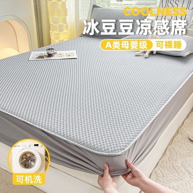 冰豆豆凉席冰丝床笠款三件套2025夏季凉感空调软席床单床罩可机洗