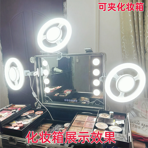 化妆师化妆台专用补光灯网红美妆补光灯化妆镜灯便携式led美颜灯