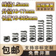 Spring steel compression spring 1.5 wire diameter * 16-17 outer diameter * length 15-70 spring customized size return spring