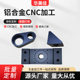 cnc加工精密汽配零件 五金零件 数码五金件 五金加工 冲压件