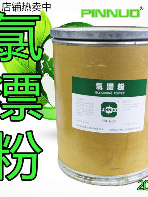 Chlorine Bleach Hotel Dry Cleaning Store Laundry Room Lines Table Cloth Kitchen Cloth Special Washing Clothing 20kg Bleach