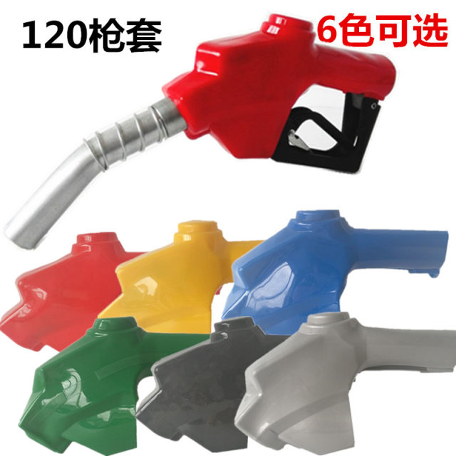 11A12A120 self-sealed refueling gun holster ZVA QPW oil gun holster diesel gun gasoline gun holster oil gun holster