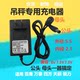 Baiying 8V charger 7.3V Wantai 7.5V Sifang Jinmai 12V Tianchen 6V round hole female head 7.8V adapter