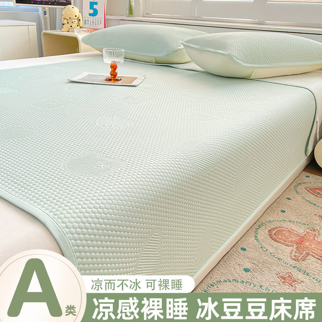 Class A cool silk iced beans cool mat summer single and double iced silk air conditioning mat sheets and bed fittings cool mat three-piece set