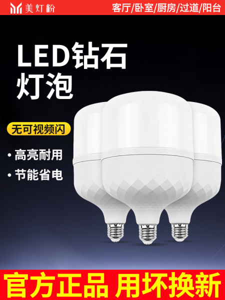 超亮LED灯泡E27螺口节能灯螺纹螺口大功率特亮省电耐用正品球泡灯